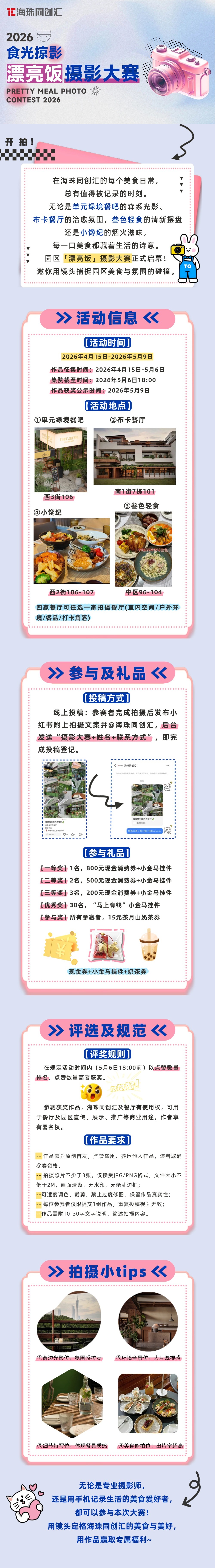 公众号活动宣传复古怀旧风文章长图.jpg